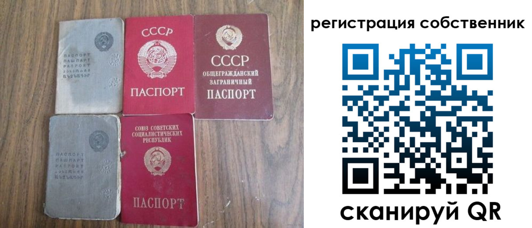 прописка для работы в Сызрани