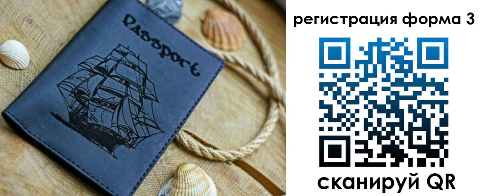 временная регистрация недорого в Сызрани